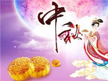 威邦新材料預(yù)祝廣大新老客戶中秋節(jié)快樂！